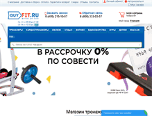 Tablet Screenshot of buyfit.ru